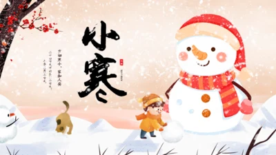 小寒雪人通用PPT模板