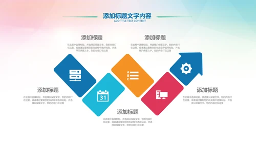 中学青春大学同学会毕业典礼晚会PPT模板