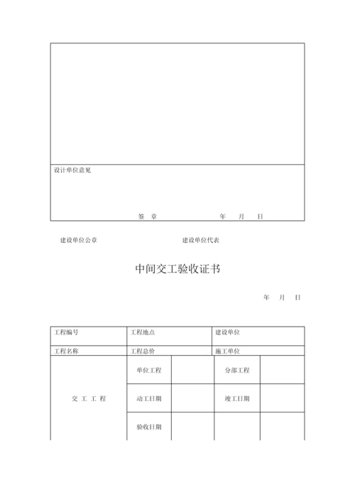 建筑工地常用表格.docx