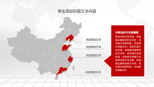 中国工商银行工行理财金融PPT模板
