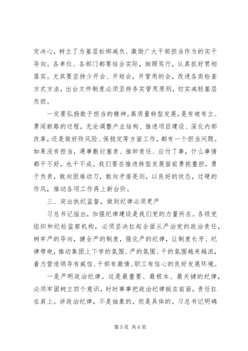 加强作风建设在集团XX年全面从严治党暨纪检监察工作会议上的讲话.docx