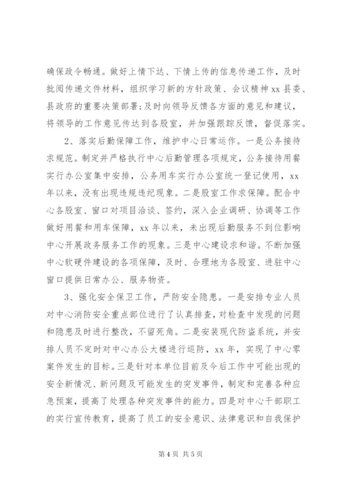 上半年行政办公室工作总结范文.docx