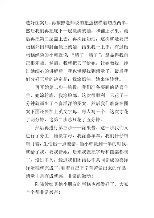 “智慧集结实践报告