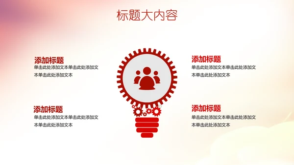 公司10周年庆ppt模板活动策划公司介绍