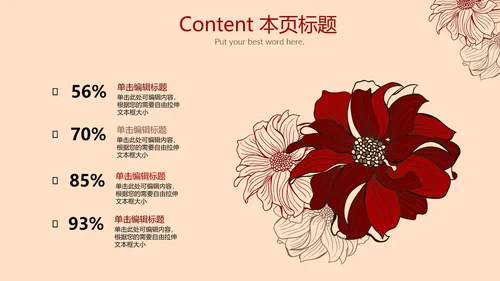 2017红色大气工作总结通用PPT幻灯片