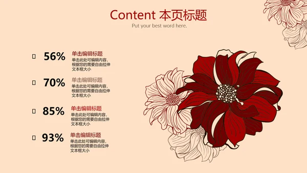 2017红色大气工作总结通用PPT幻灯片