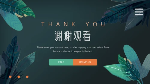 绿色暗调乡村旅游项目介绍PPT模板