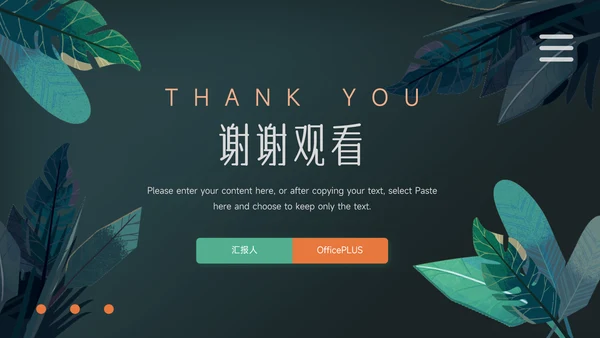 绿色暗调乡村旅游项目介绍PPT模板