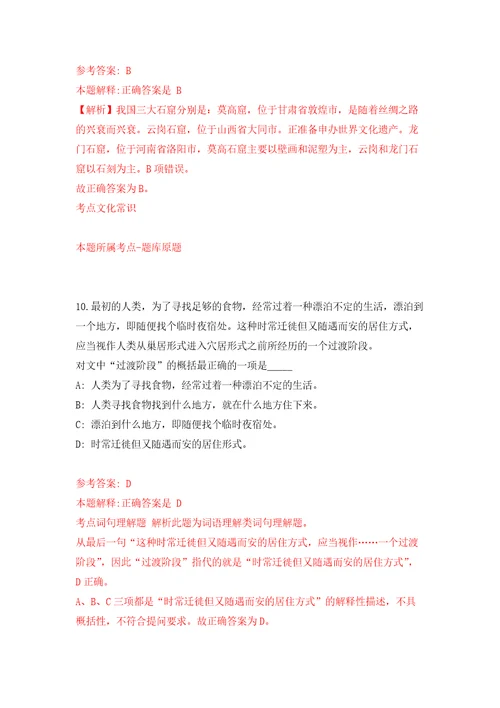 云南玉溪市妇联招考聘用城镇公益性岗位人员模拟考核试题卷1