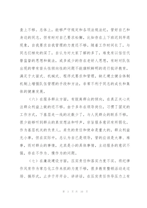 政法教育整顿民主个人发言稿.docx