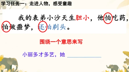 19剃头大师  课件
