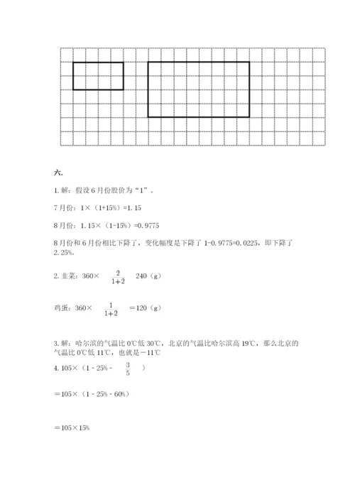 小学六年级数学毕业试题附参考答案（精练）.docx