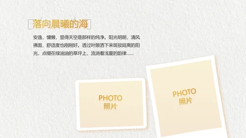 致青春毕业季大学毕业纪念册相册PPT