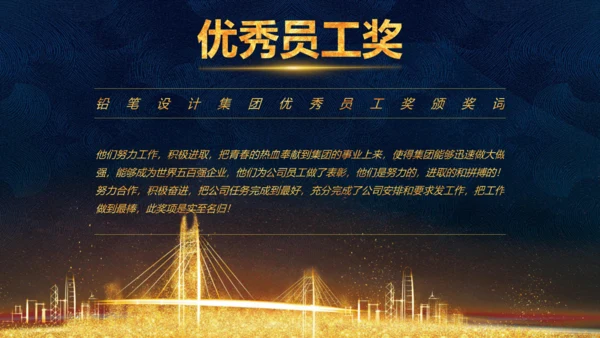 凝心聚力蓄势待发公司年会庆典颁奖典礼通用PPT模板