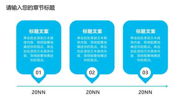 蓝色卡通工作汇报PPT模板