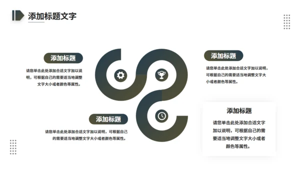 励志跨越山河九曲十八湾通用PPT模板