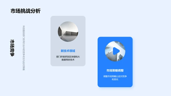 季度科技业绩报告PPT模板