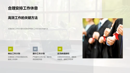 远程工作实战指南