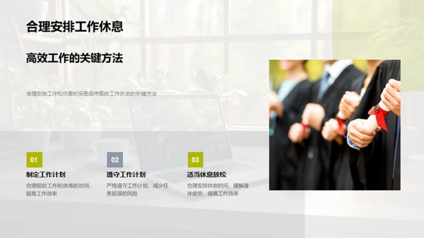 远程工作实战指南