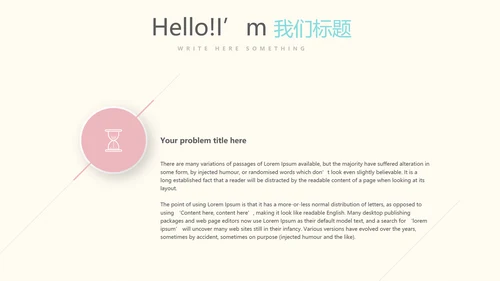 卡通婴儿母婴工作总结动态PPT