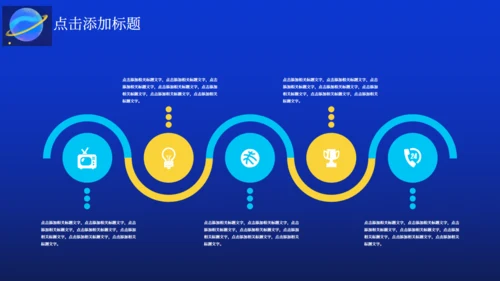 星空六一儿童节活动通用PPT模板