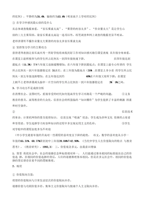 教师专题讲座