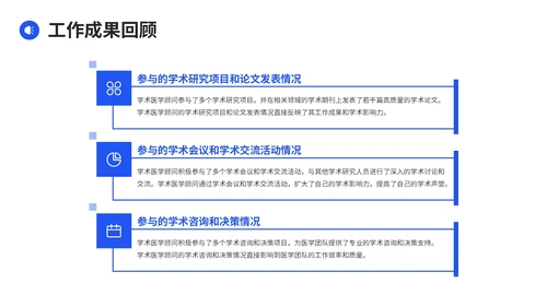 紫色商务风学术医学顾问年度总结PPT模板