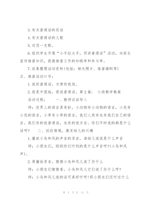 小班教学教案(通用6篇).docx