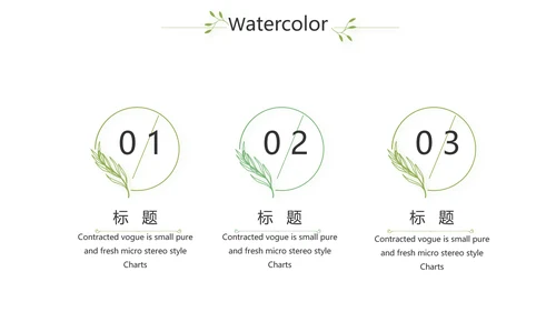 银杏叶医药工作总结汇报动态PPT