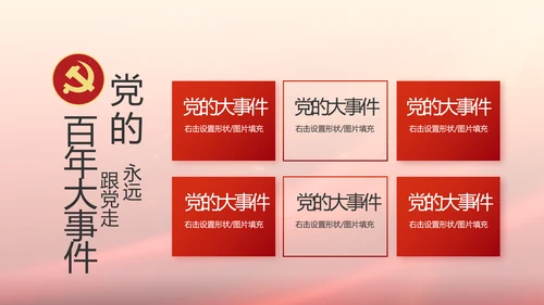 蓝色党建党支部述职报告动态PPT党课