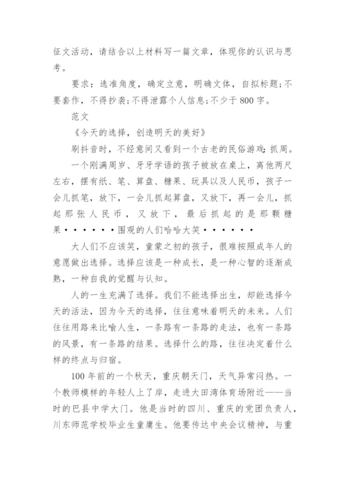 2022年高考语文作文题目及范文_2022全国新高考2卷作文真题.docx