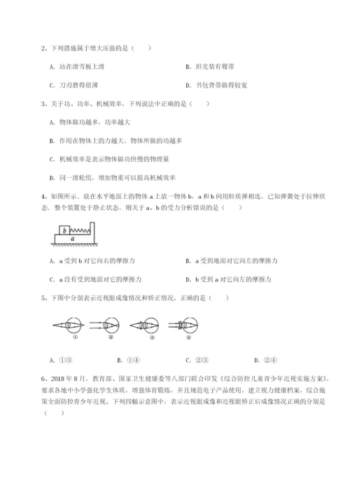 强化训练天津南开大附属中物理八年级下册期末考试定向训练试卷（解析版）.docx