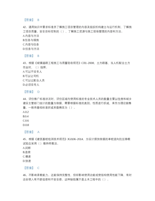 2022年江西省标准员之专业管理实务点睛提升提分题库含精品答案.docx