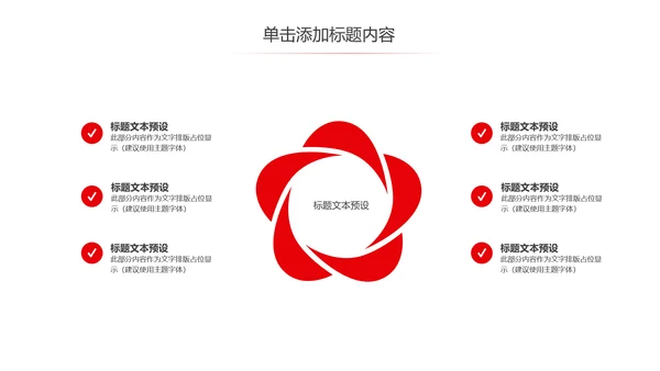 红色大气中国人民检察院检察机关PPT模板