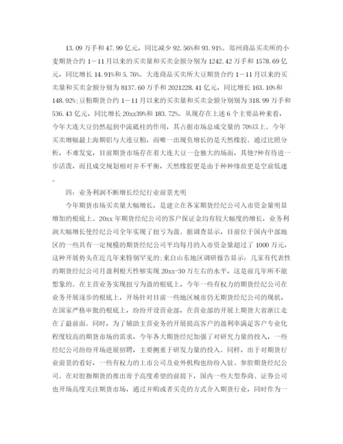 精编之年度工作参考总结期货公司年度工作参考总结范文.docx
