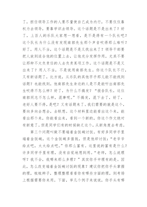 高中议论文写作指导.docx