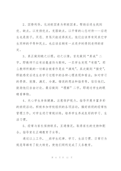 2022年教师年度个人总结5篇.docx