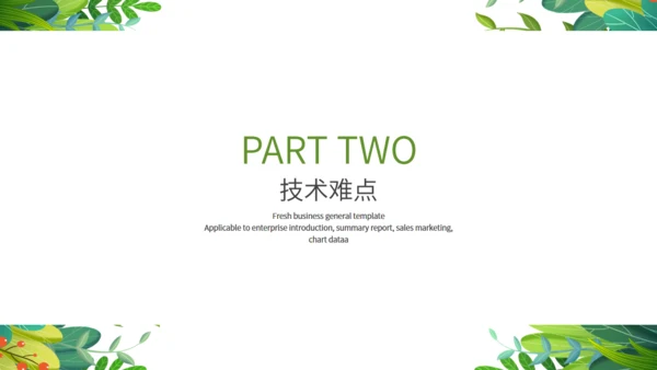 极简文艺类论文答辩通用PPT模板