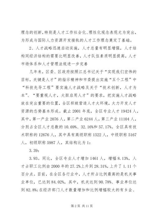 争先创优活动汇报材料.docx