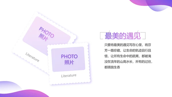 紫色大气社团活动展示工作总结动态PPT模板