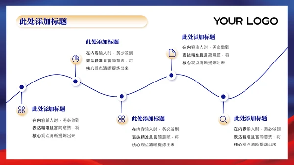 蓝色党政风智绘蓝图规划实施成果202X年度规划实施报告年终总结PPT模板