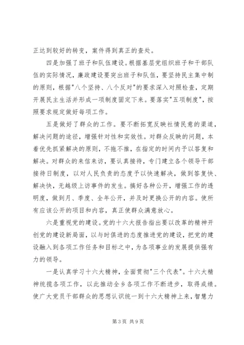 乡镇目标任务完成情况自查总结.docx