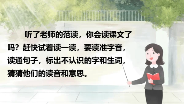 第10课《日月潭》第一课时（课件）