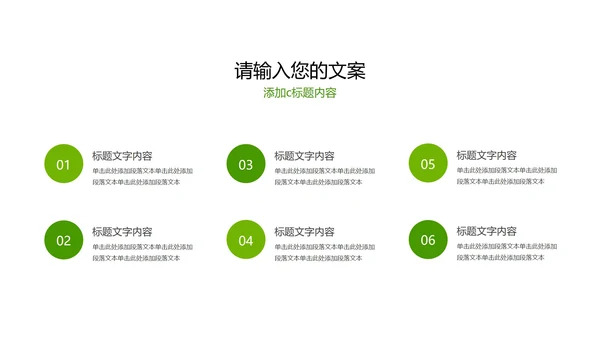 绿色简约风职场行政年终述职报告PPT模板