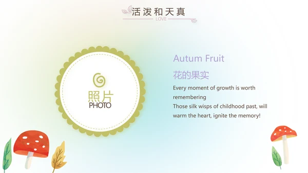 放飞梦想致青春毕业季大学毕业纪念册动态PPT
