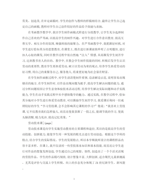 精编之初二劳技教师工作总结模板范文.docx