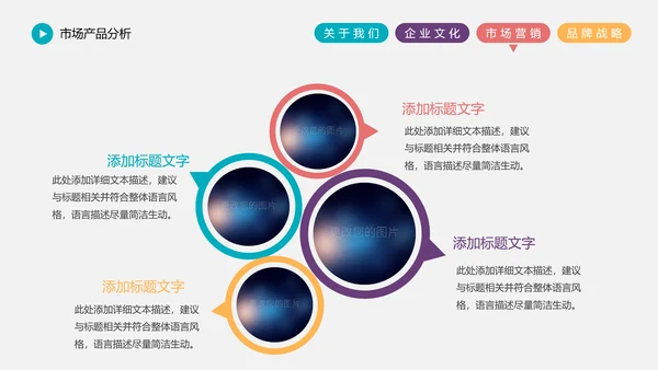 精品大气企业宣传市场营销战略