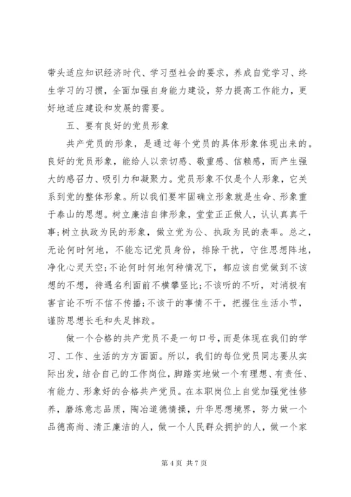 坚定理想信念强化党性修养演讲稿.docx