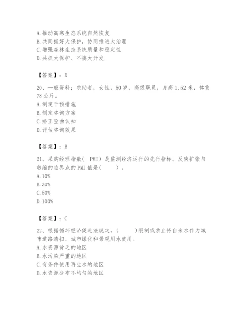 2024年咨询工程师之宏观经济政策与发展规划题库【综合卷】.docx
