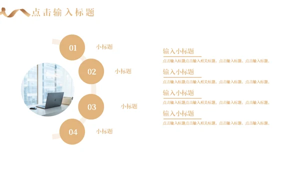 企业工作总结汇报通用PPT模板